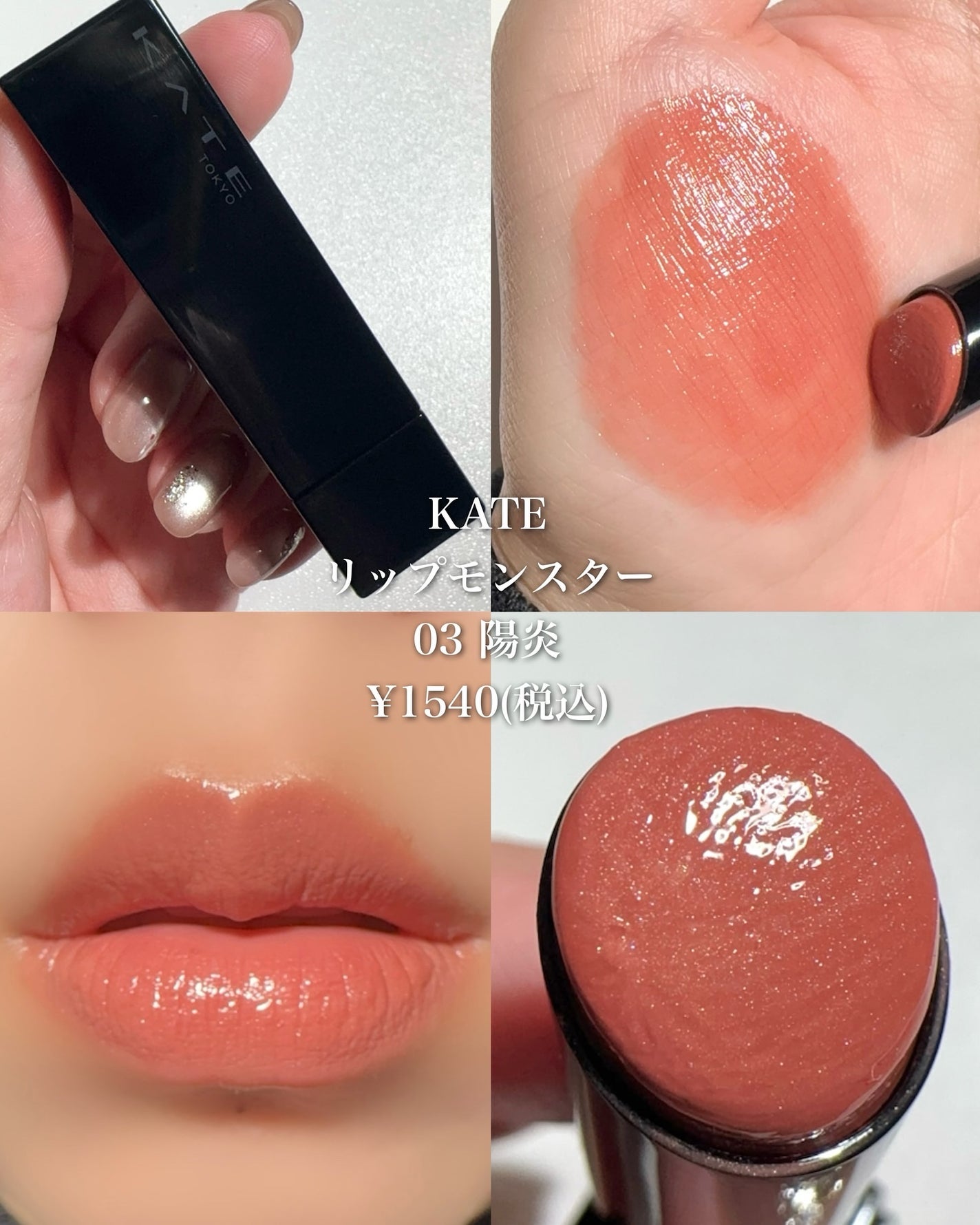 ケイト リップモンスター/KATE/口紅を使ったクチコミ(6枚目)