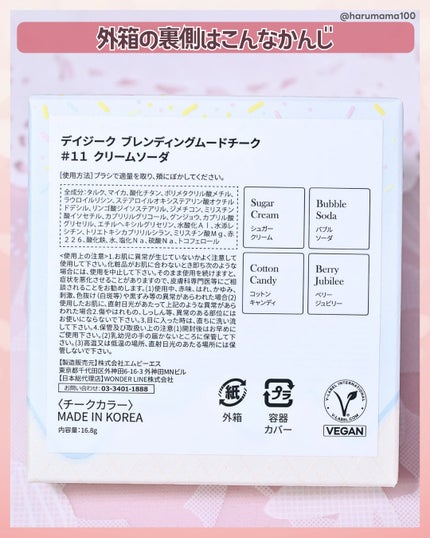 ブレンディングムードチーク/dasique/パウダーチークを使ったクチコミ(6枚目)