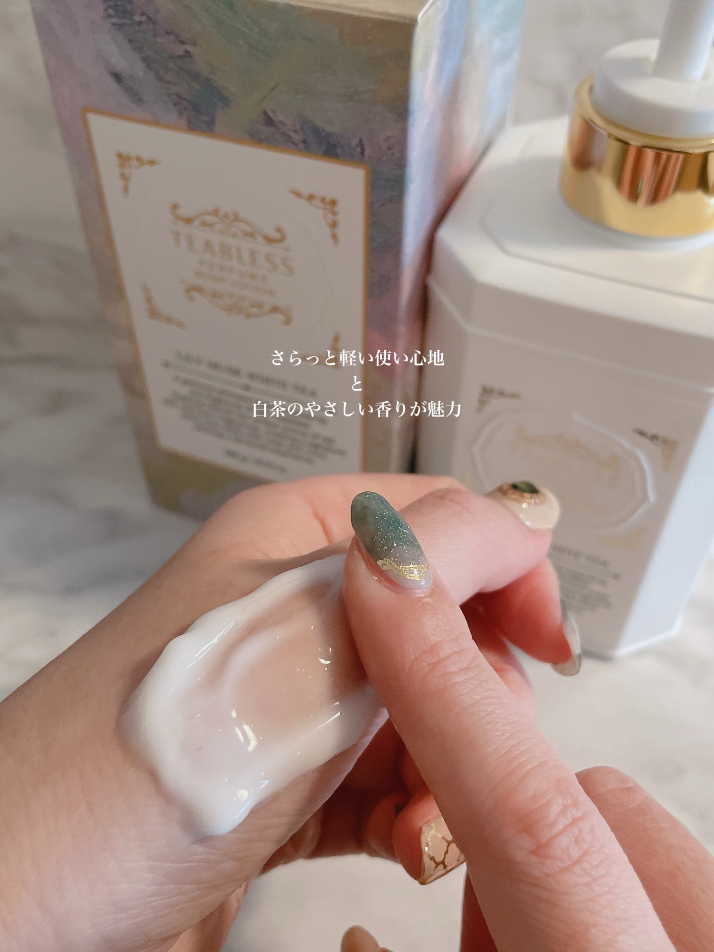 リリームスクホワイトティーボディローション/TEABLESS/ボディローションを使ったクチコミ（3枚目）