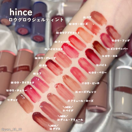 ロウグロウジェルティント/hince/リップティントを使ったクチコミ(3枚目)