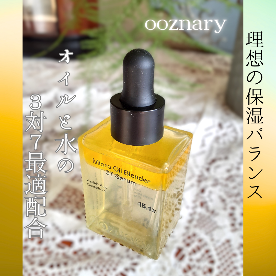 アゼライン酸CICA37セラム/オーズナリー/美容液を使ったクチコミ（3枚目）
