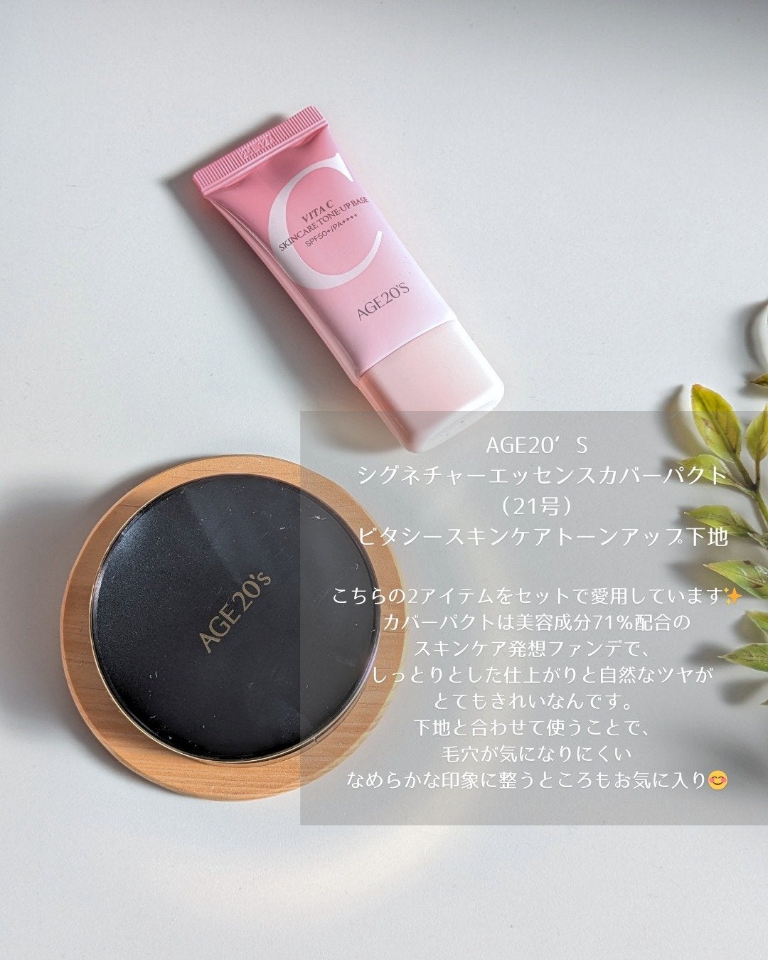 SIGNATURE ESSENCE COVER PACT /AGE20’s/クリーム・エマルジョンファンデーションを使ったクチコミ(1枚目)