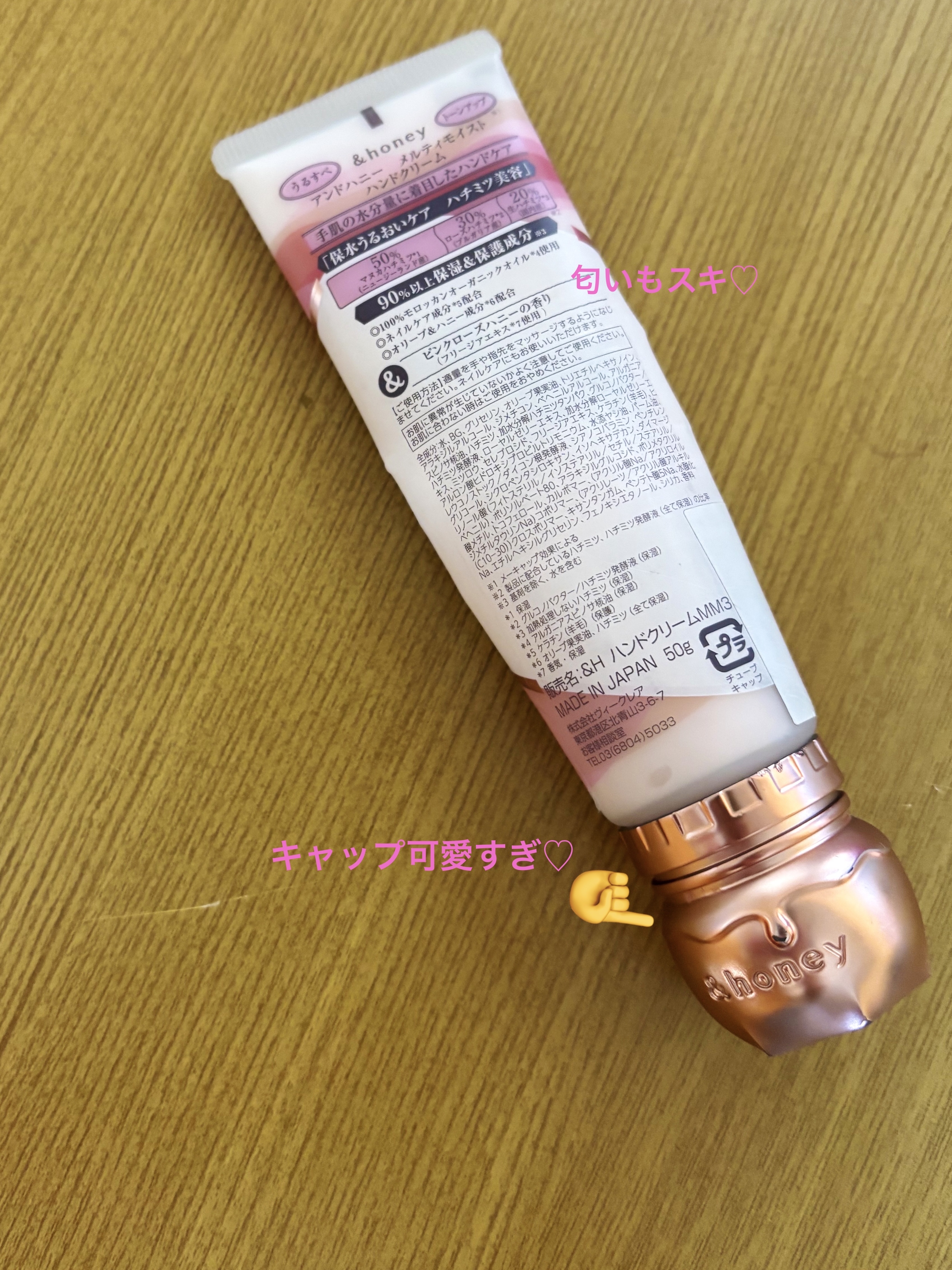 アンドハニー　メルティモイスト ハンドクリーム/&honey/ハンドクリームを使ったクチコミ（2枚目）