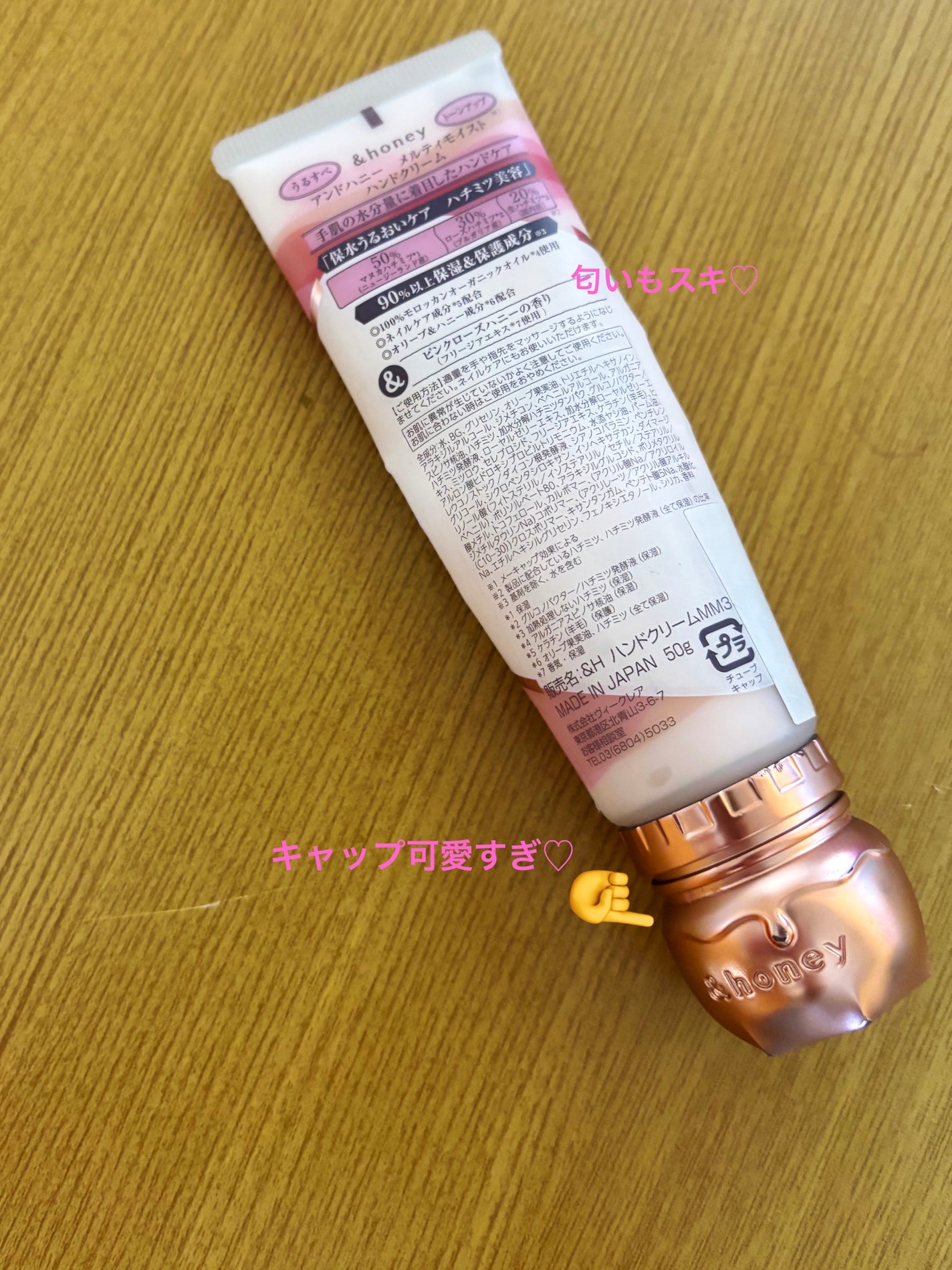 アンドハニー メルティモイスト ハンドクリーム/&honey/ハンドクリームを使ったクチコミ(2枚目)