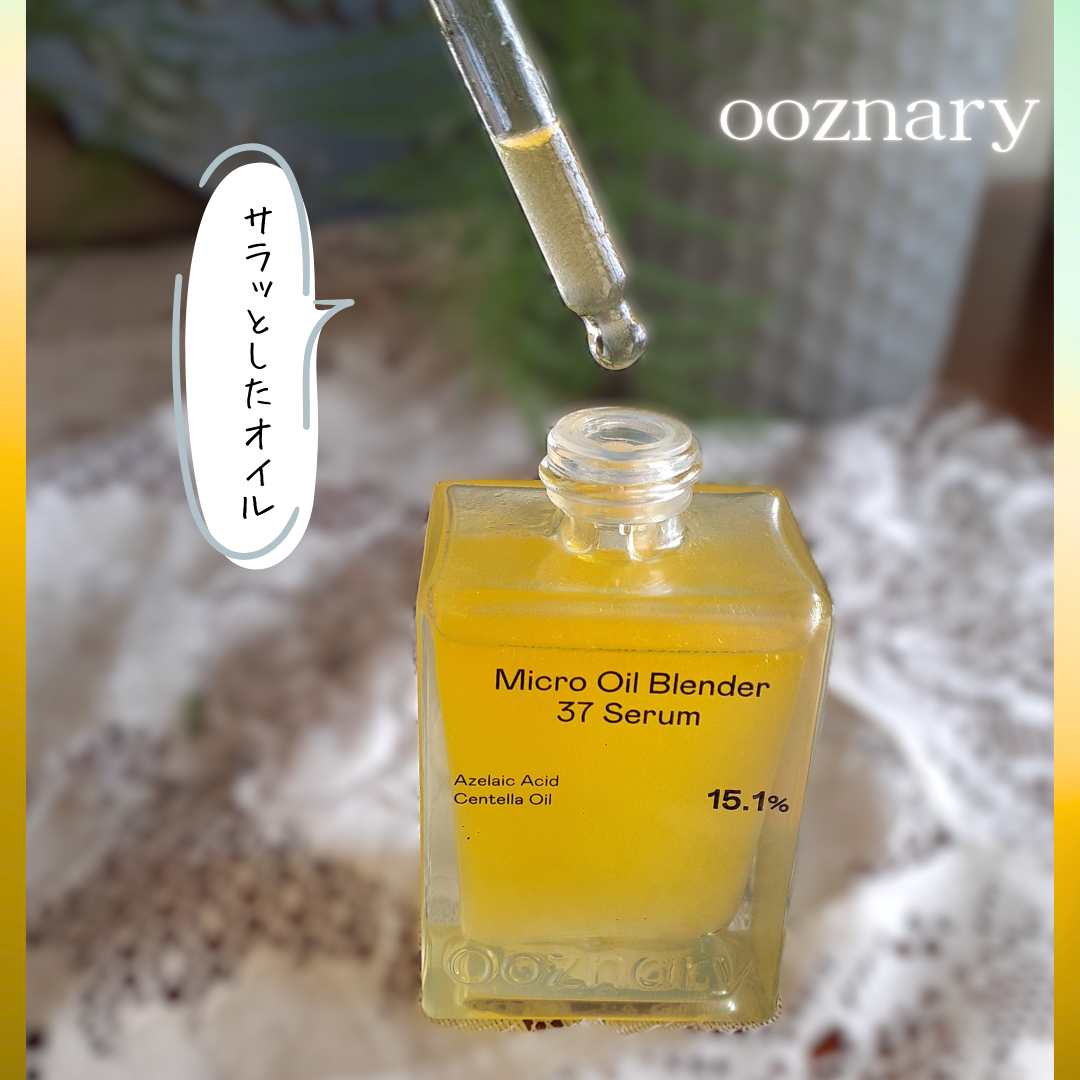 アゼライン酸CICA37セラム/オーズナリー/美容液を使ったクチコミ(5枚目)