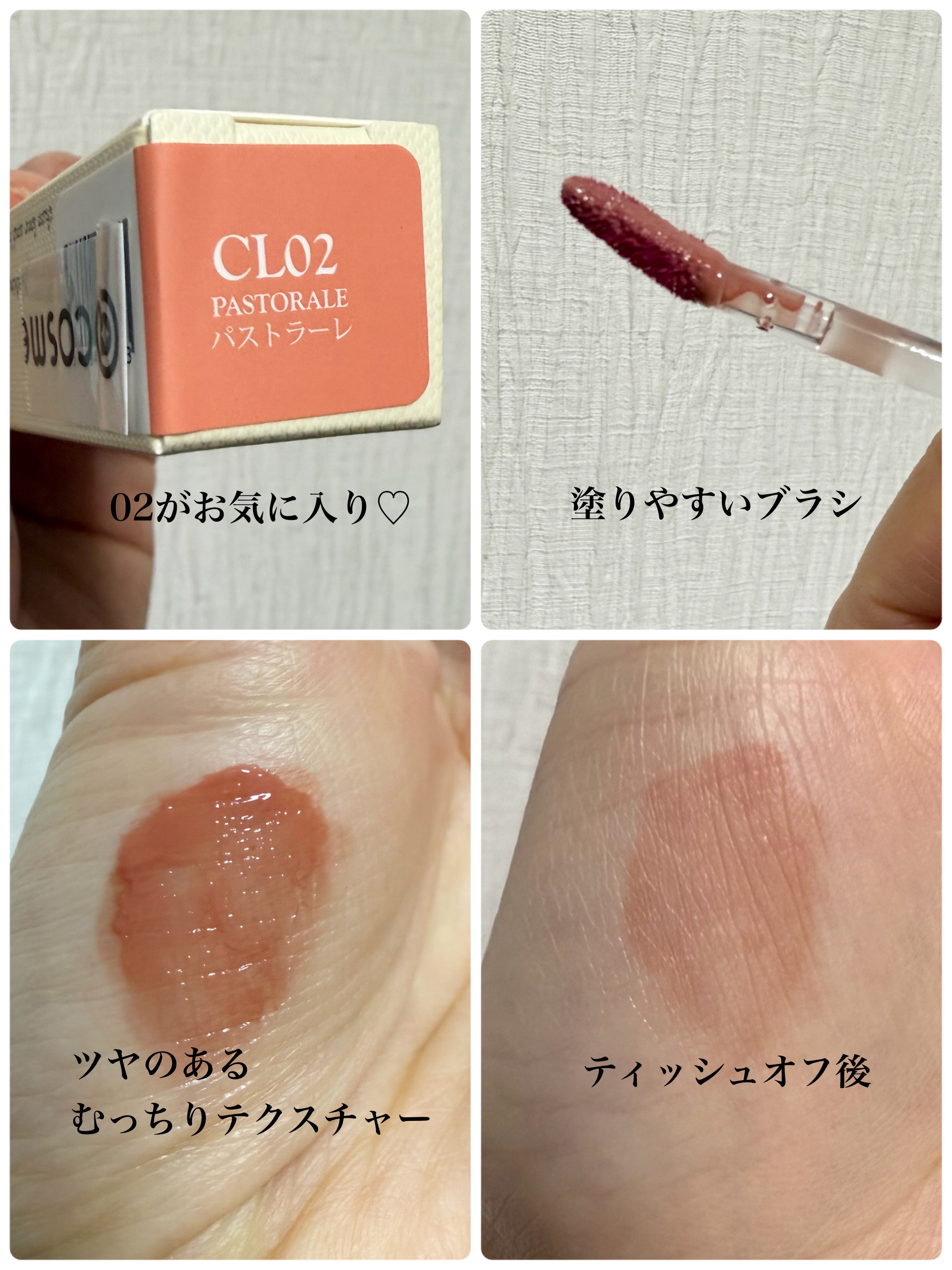 キャンドルライトジュレティント/LoNLy /リップティントを使ったクチコミ（2枚目）