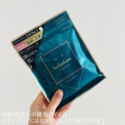 ルルルンプレシャス GREEN(Glow Up)/ルルルン/シートマスク・パックを使ったクチコミ(4枚目)