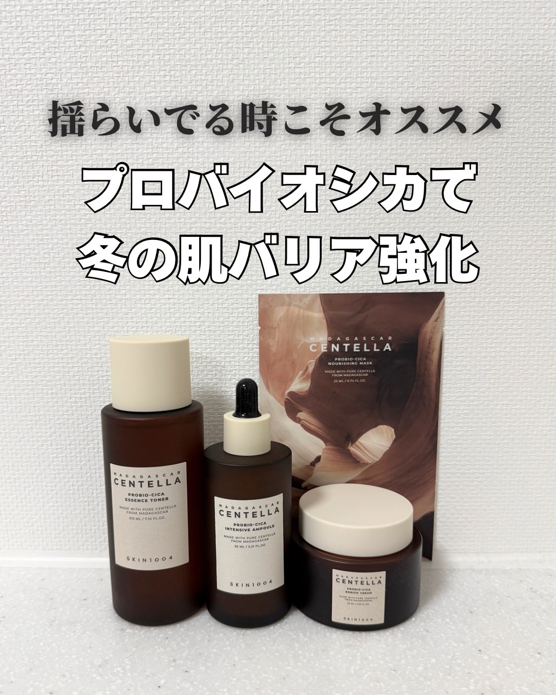 プロバイオシカ ナリシングマスク/SKIN1004/シートマスク・パックを使ったクチコミ（1枚目）