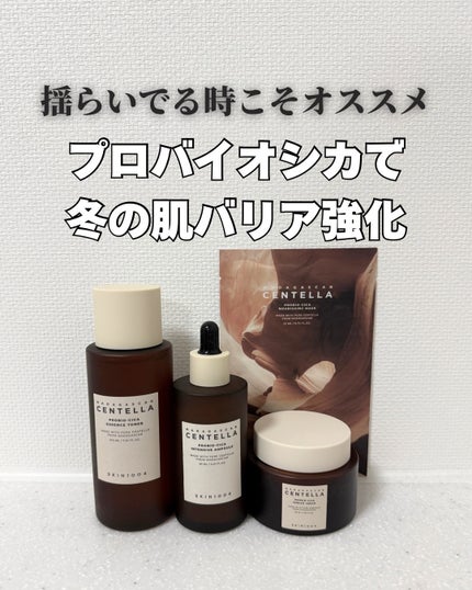 プロバイオシカ ナリシングマスク/SKIN1004/シートマスク・パックを使ったクチコミ(1枚目)