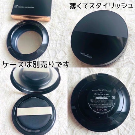 ドラマティックエッセンスクッション グロウ/マキアージュ/クッションファンデーションを使ったクチコミ(3枚目)