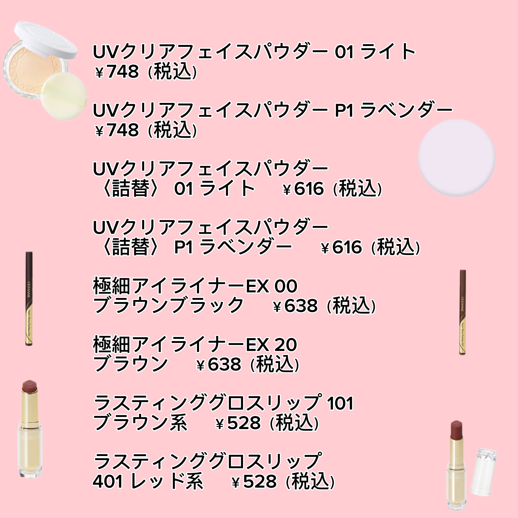 ラスティンググロスリップ/CEZANNE/口紅を使ったクチコミ（3枚目）