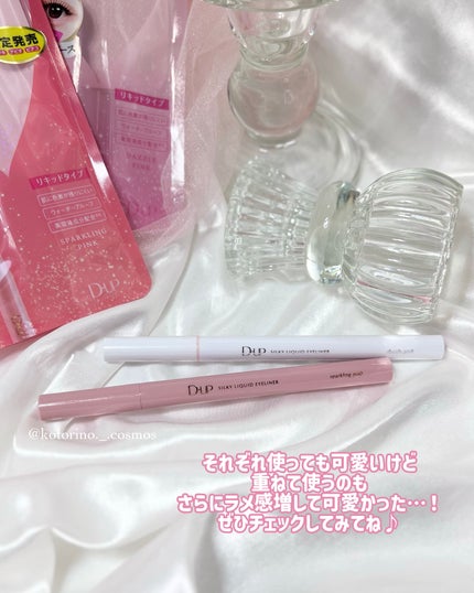 シルキーリキッドアイライナーWP/D-UP/リキッドアイライナーを使ったクチコミ(6枚目)