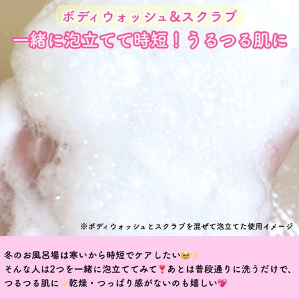 ダヴ ふわとろクリーミースクラブ サクラ&ムスク/ダヴ/ボディスクラブを使ったクチコミ(3枚目)