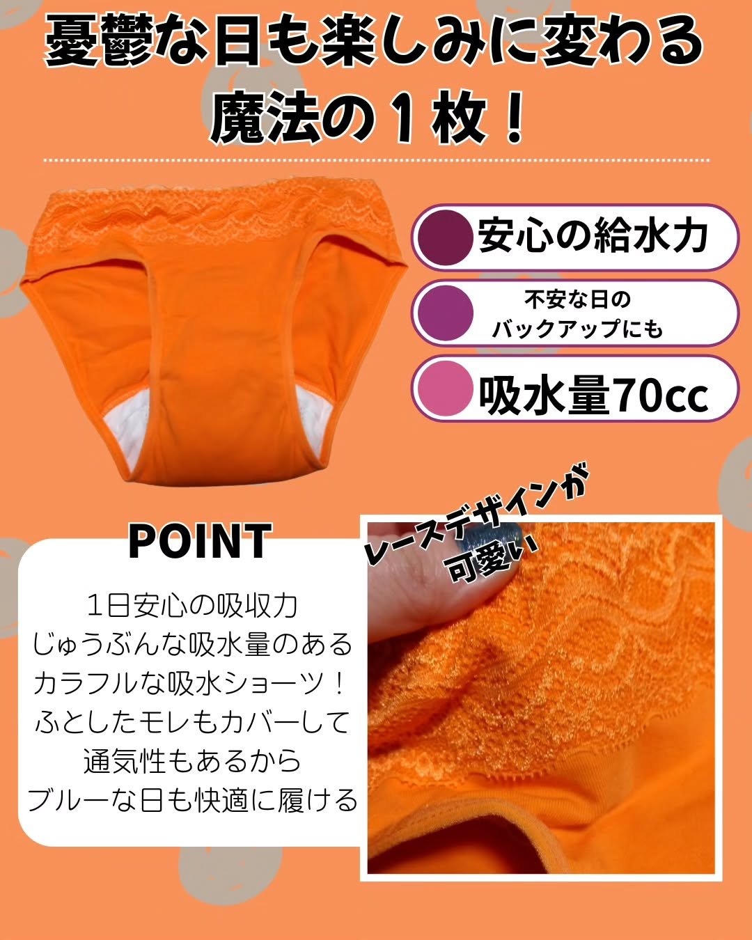 給水サニタリーショーツ/ドライタイプ/Daily+/その他を使ったクチコミ（2枚目）