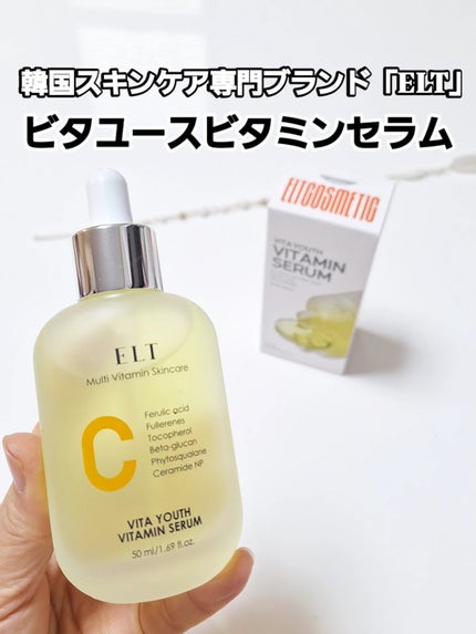 ELT VITA YOUTH ビタユース セラム/ELT COSMETICS/美容液を使ったクチコミ(1枚目)