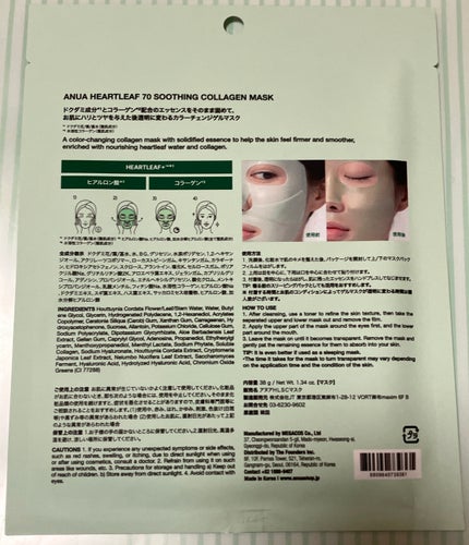 シリコーン潤マスク 3D/DAISO/その他スキンケアグッズを使ったクチコミ(2枚目)