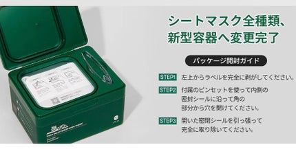 CICA デイリースージングマスク2X/VT/シートマスク・パックを使ったクチコミ(4枚目)