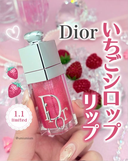 ディオール アディクト リップ グロウ オイル/Dior/リップオイルを使ったクチコミ(1枚目)