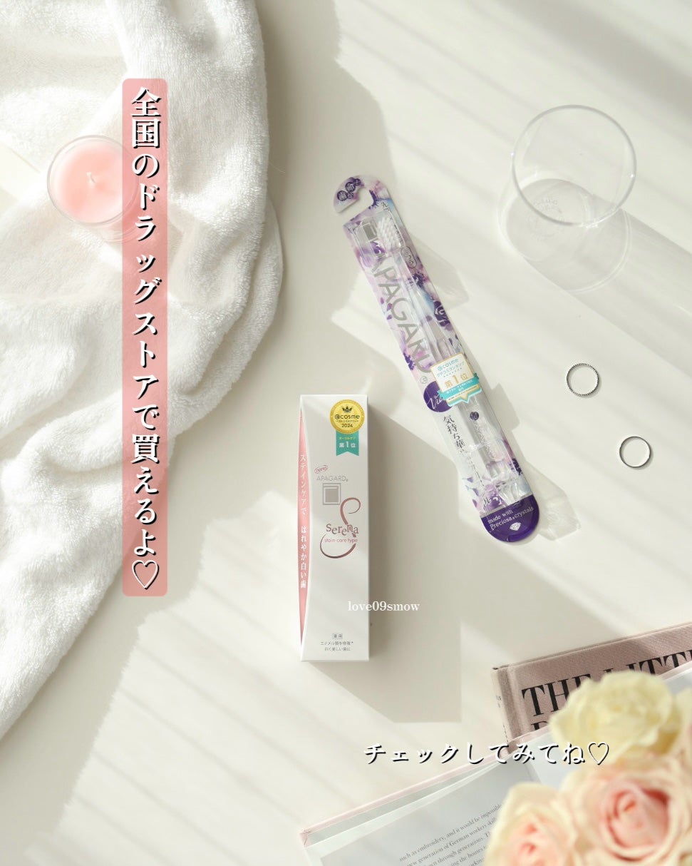 アパガードセレナ/アパガード/歯磨き粉を使ったクチコミ(6枚目)