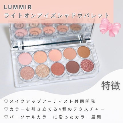 ライトオンアイズシャドウパレット/ルミル/アイシャドウパレットを使ったクチコミ(2枚目)