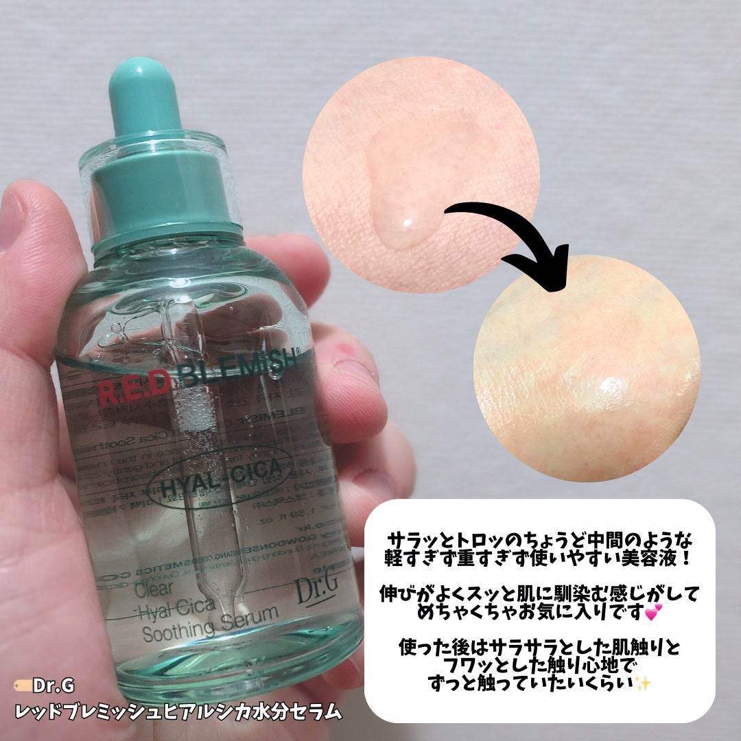 レッドブレミッシュ クリアスージングクリーム/Dr.G/フェイスクリームを使ったクチコミ(4枚目)