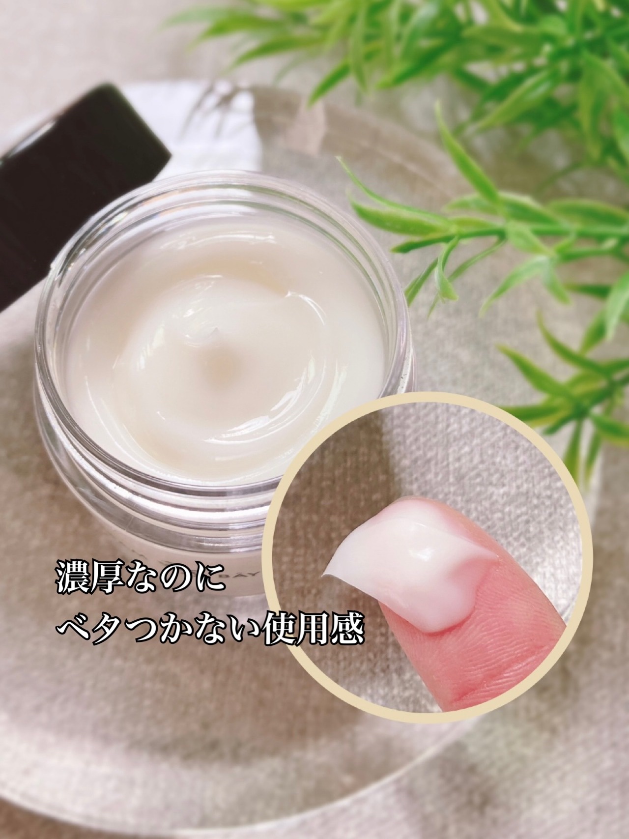 リモイストクリーム<リッチタイプ>/明色/フェイスクリームを使ったクチコミ（2枚目）