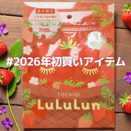 栃木ルルルン(とちおとめの香り)/ルルルン/シートマスク・パックを使ったクチコミ(1枚目)