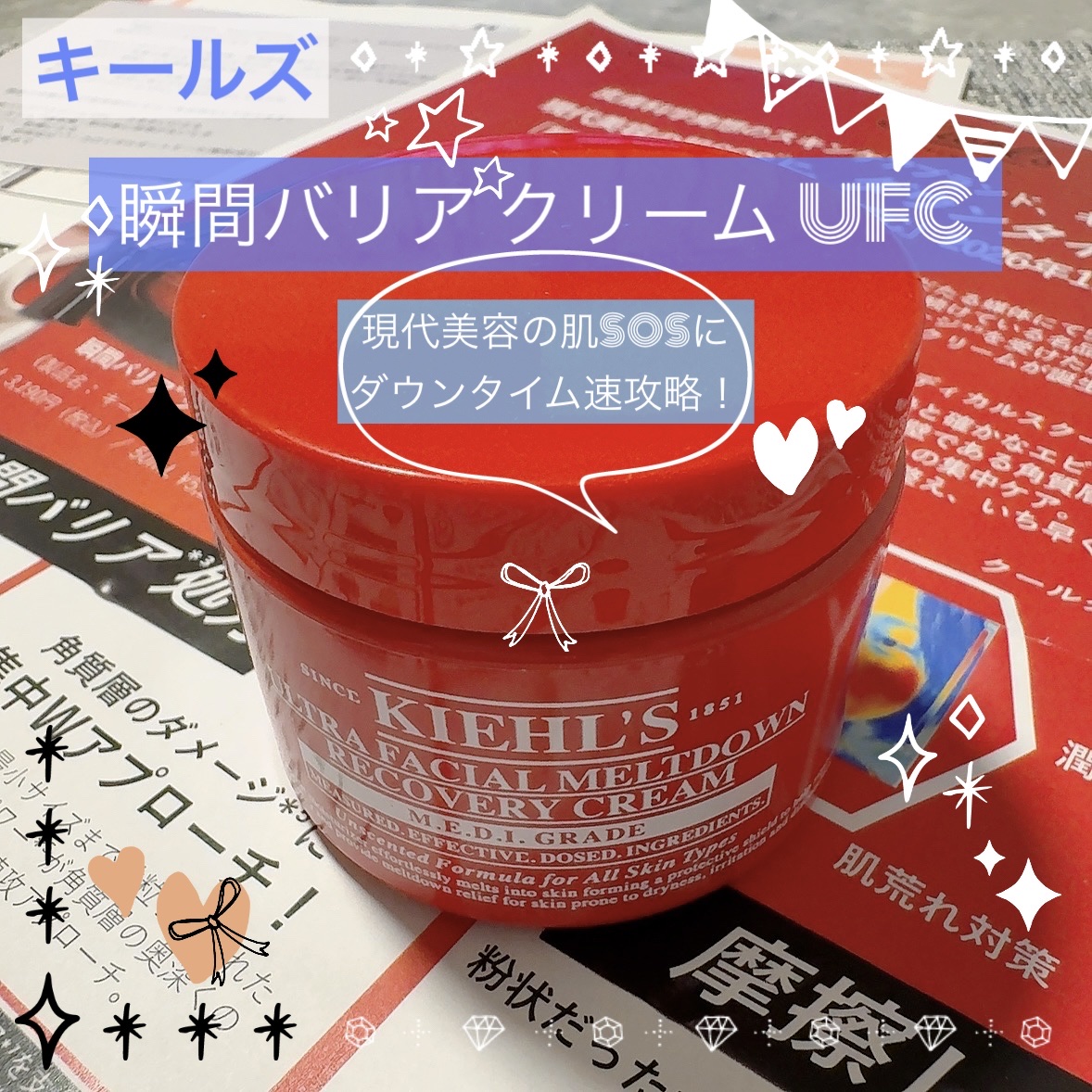 キールズ Rクリーム UFC 50mL/Kiehl's/フェイスクリームを使ったクチコミ（1枚目）