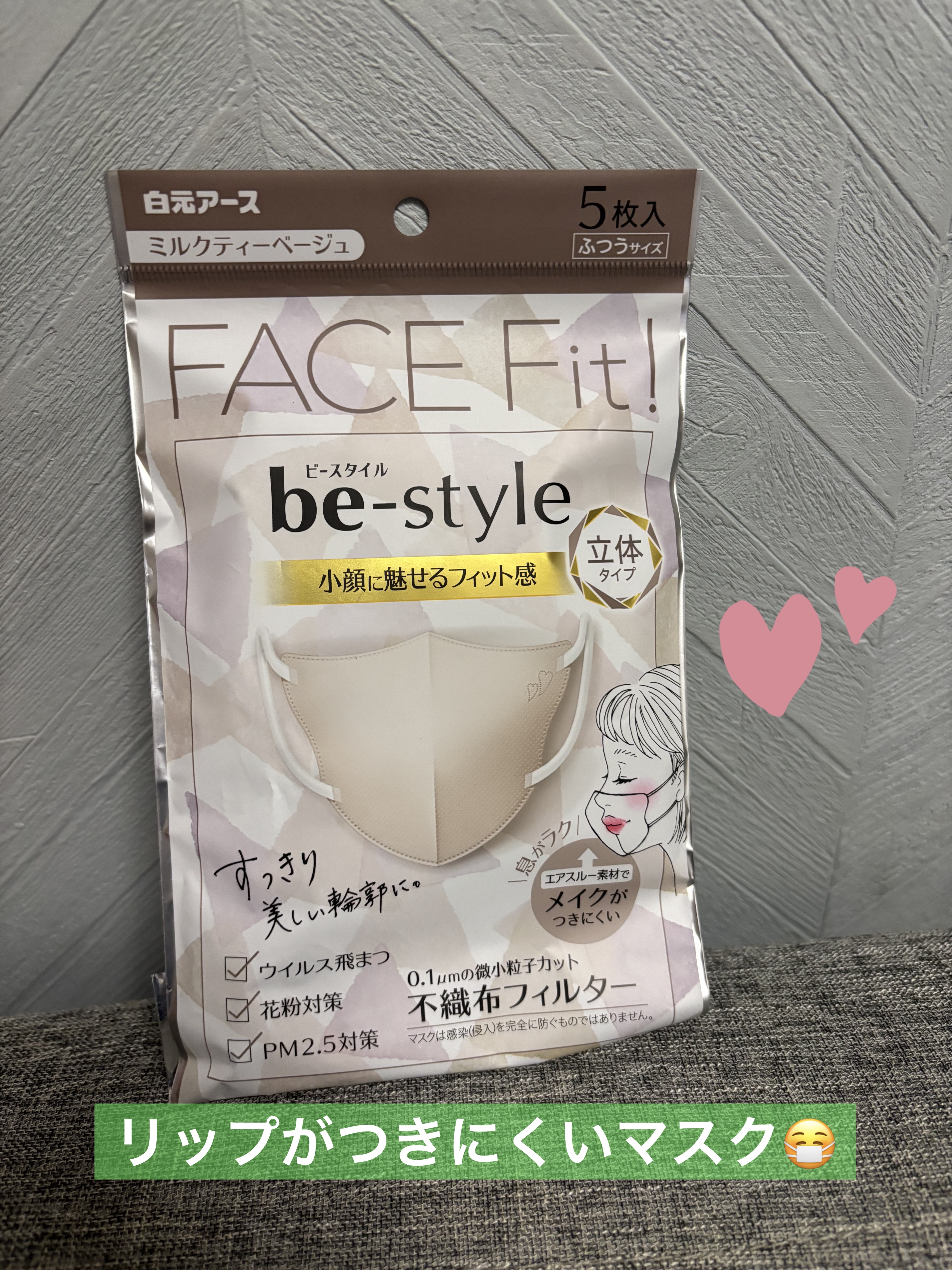 リップが着きにくくて気に入っているマスクです😷

#マスク
#お気に入り
#メイクがつきにくいマスク
#リップがつきにくいマスク