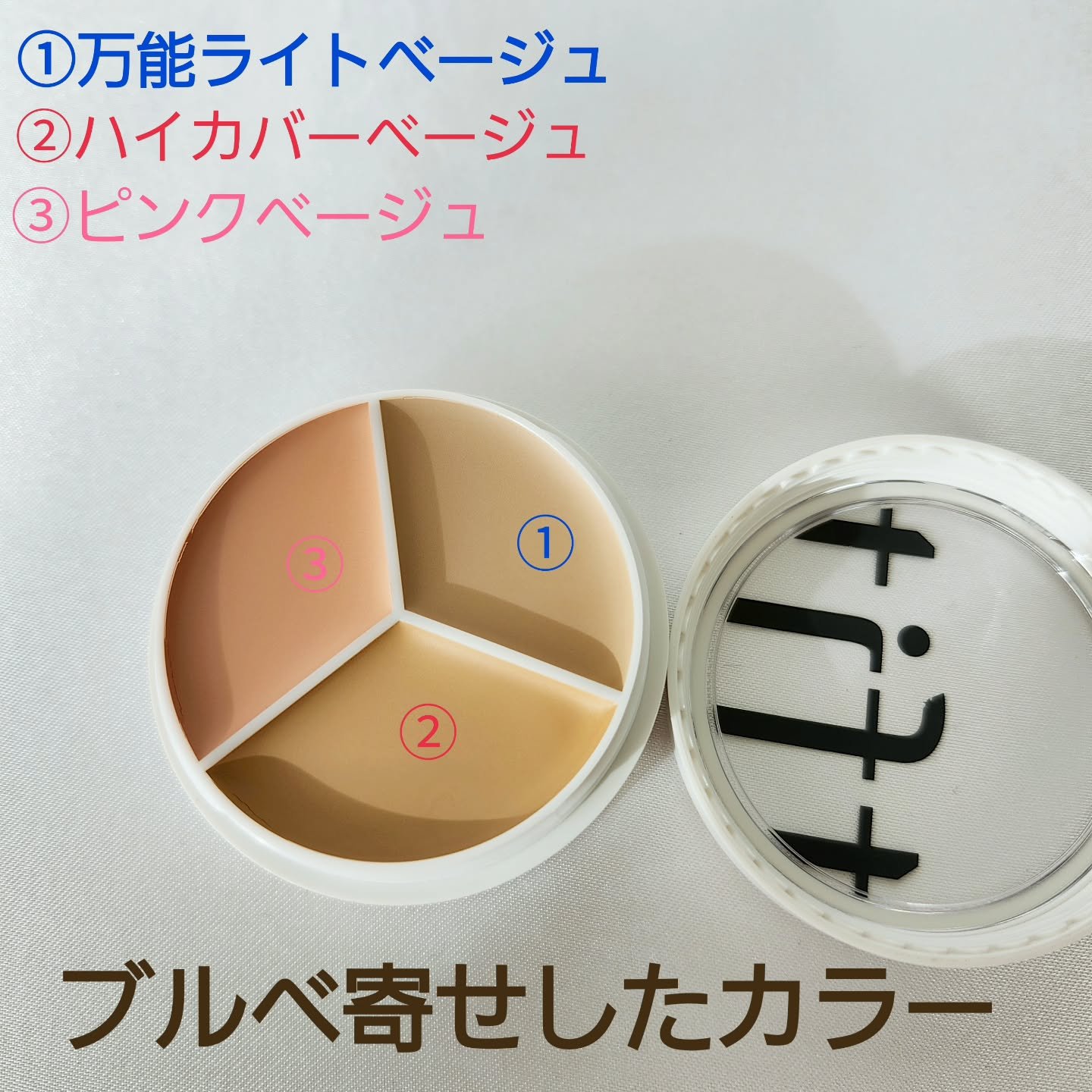 カバーアッププロコンシーラー クール/TFIT/パレットコンシーラーを使ったクチコミ（2枚目）