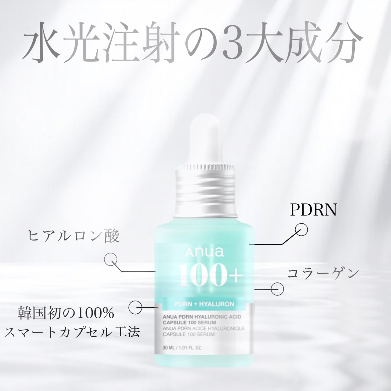 PDRNヒアルロン酸カプセル100セラム/Anua/美容液を使ったクチコミ（2枚目）