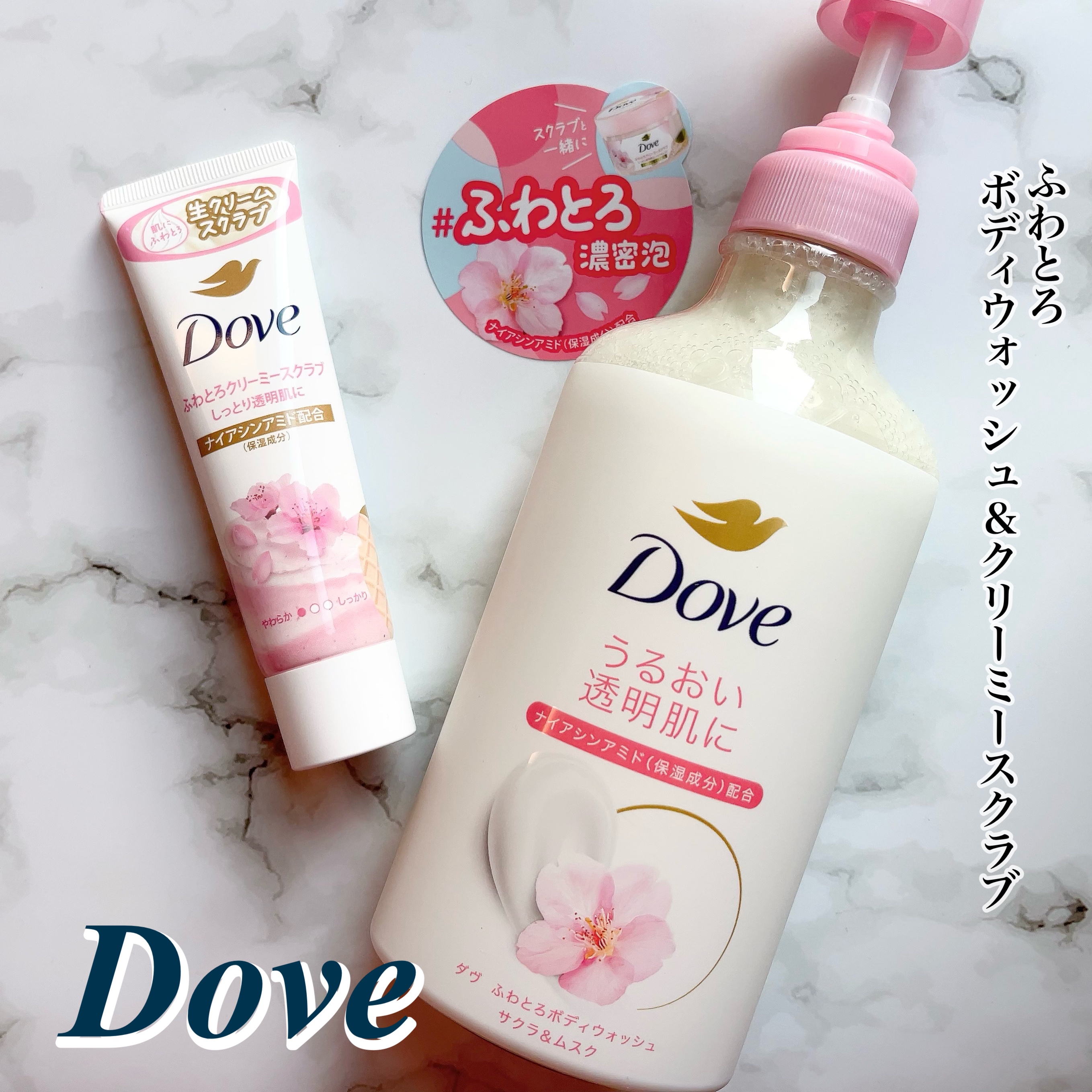 ⁡
⁡
⁡
＊
ダヴさまからいただきました

🫧ふわとろ濃密泡🫧

肌に吸い付くような生クリームのような泡が心地良い🛀🫧
⁡
⁡
うるおいを与えながらやさしく洗えるのが良いよね🤍
⁡

スクラブはやさしいツブツブで簡単角質ケア◎
