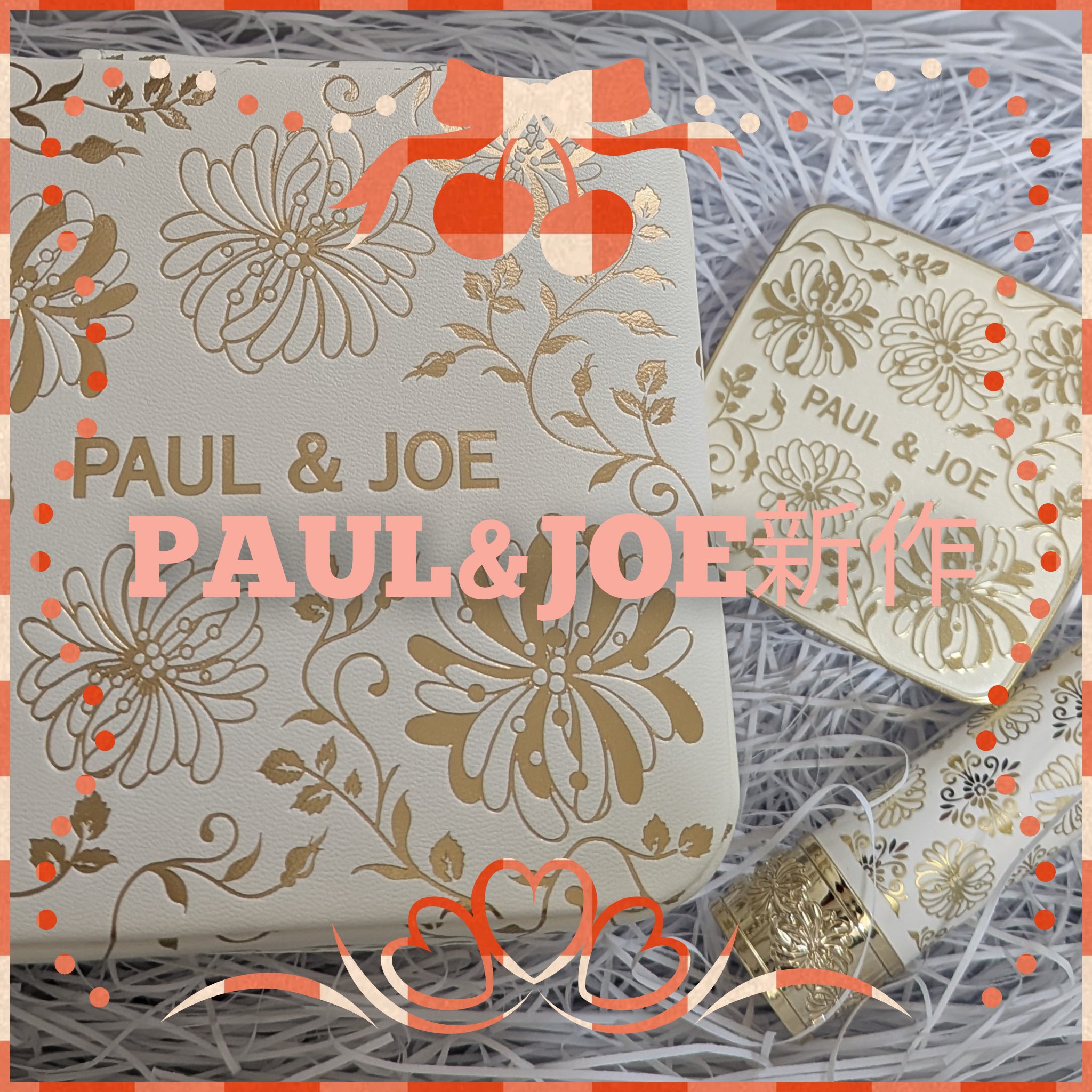 新年早々、発売日スタンバイしました！
情報出てから絶対欲しい！って決めてたので✨️
PAUL & JOE BEAUTEフェイスカラー ハイライト
01リュンヌ トランキール
あとリップも買ったのでオリジナルグッズコスメボックスも貰えました！