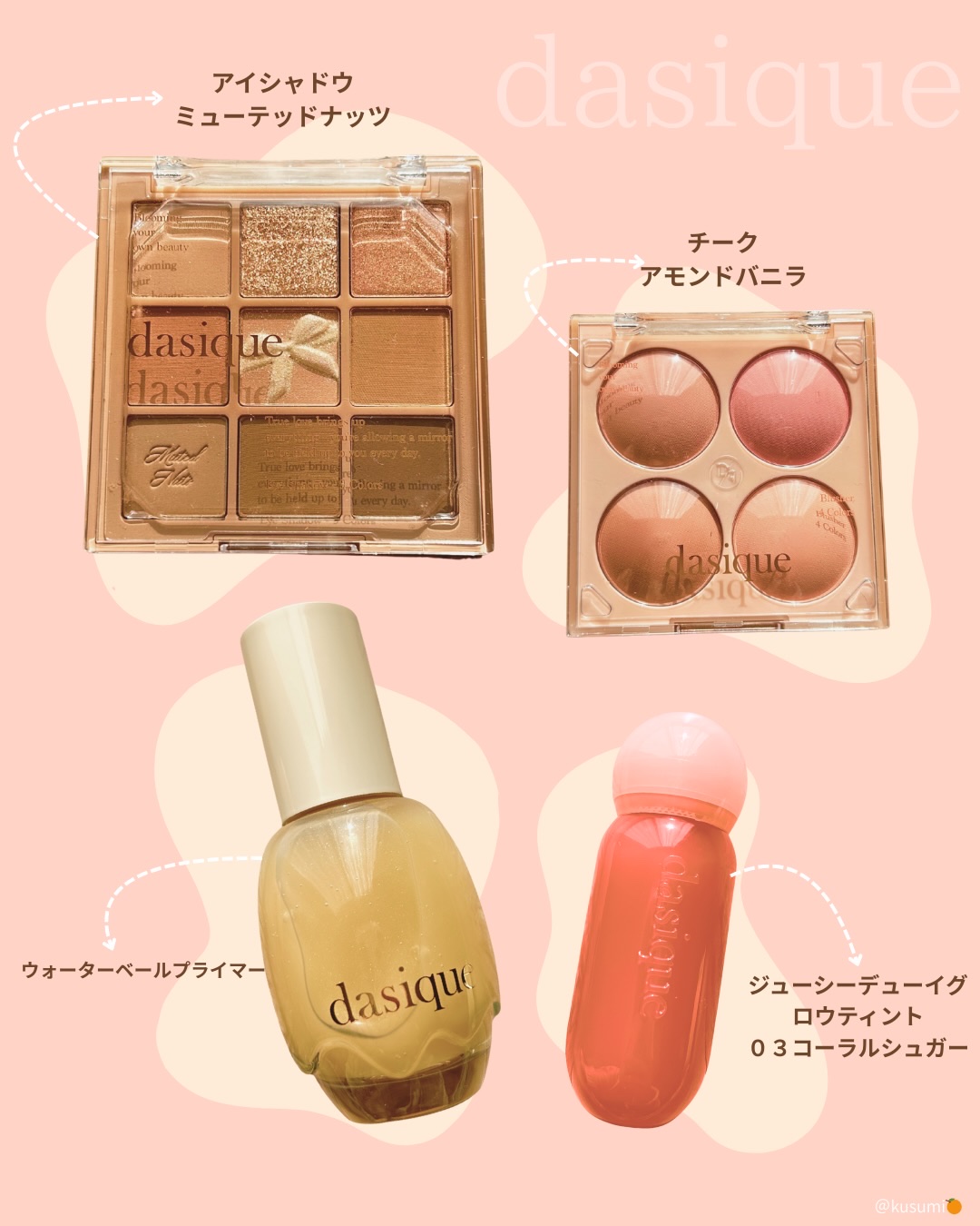 ウォーターベールプライマー/dasique/化粧下地を使ったクチコミ（1枚目）