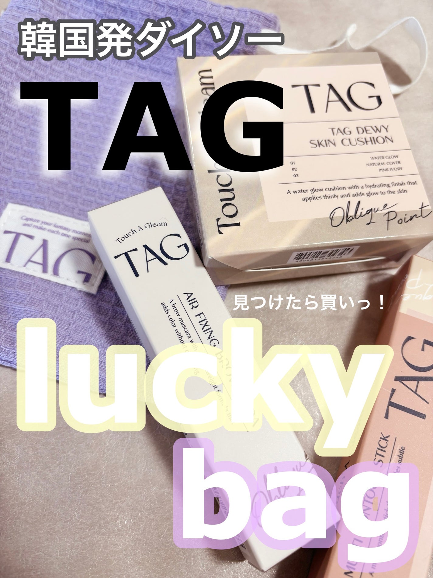 マルチコントゥアスティック/TAG/シェーディングを使ったクチコミ(1枚目)