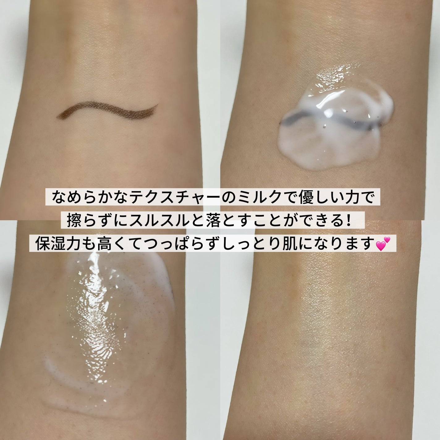 センシティブオイルフルクレンジングミルク/SAM'U/ミルククレンジングを使ったクチコミ(2枚目)