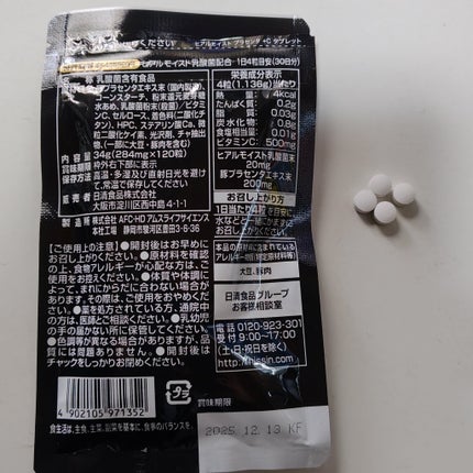 ヒアルモイスト プラセンタ + C タブレット/HYALMOIST/美容サプリメントを使ったクチコミ(3枚目)