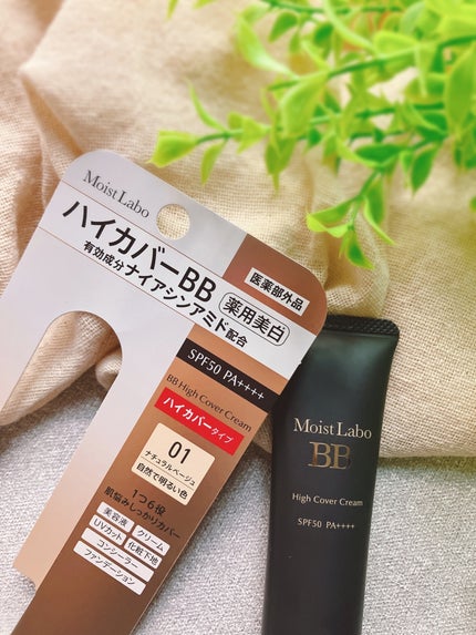 モイストラボ ハイカバー薬用美白BBクリーム/Moist Labo/BBクリームを使ったクチコミ(5枚目)