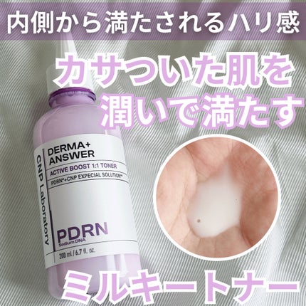 ダーマアンサーPDRNトナー/CNP Laboratory/化粧水を使ったクチコミ(1枚目)