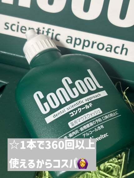 コンクールF/ウエルテック/マウスウォッシュ・スプレーを使ったクチコミ(2枚目)