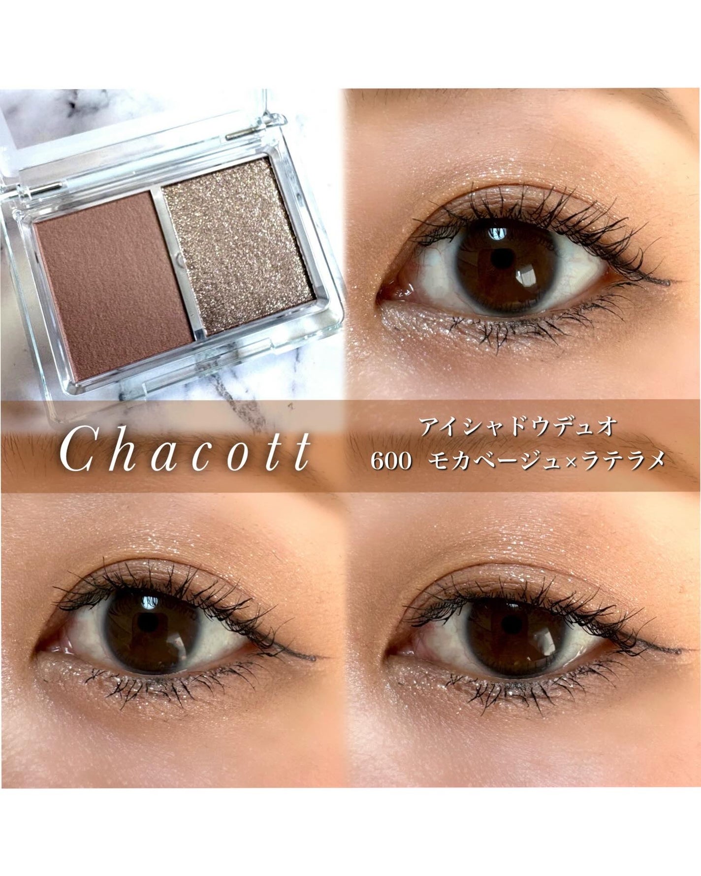 アイシャドウDUO/チャコット・コスメティクス/アイシャドウパレットを使ったクチコミ(1枚目)