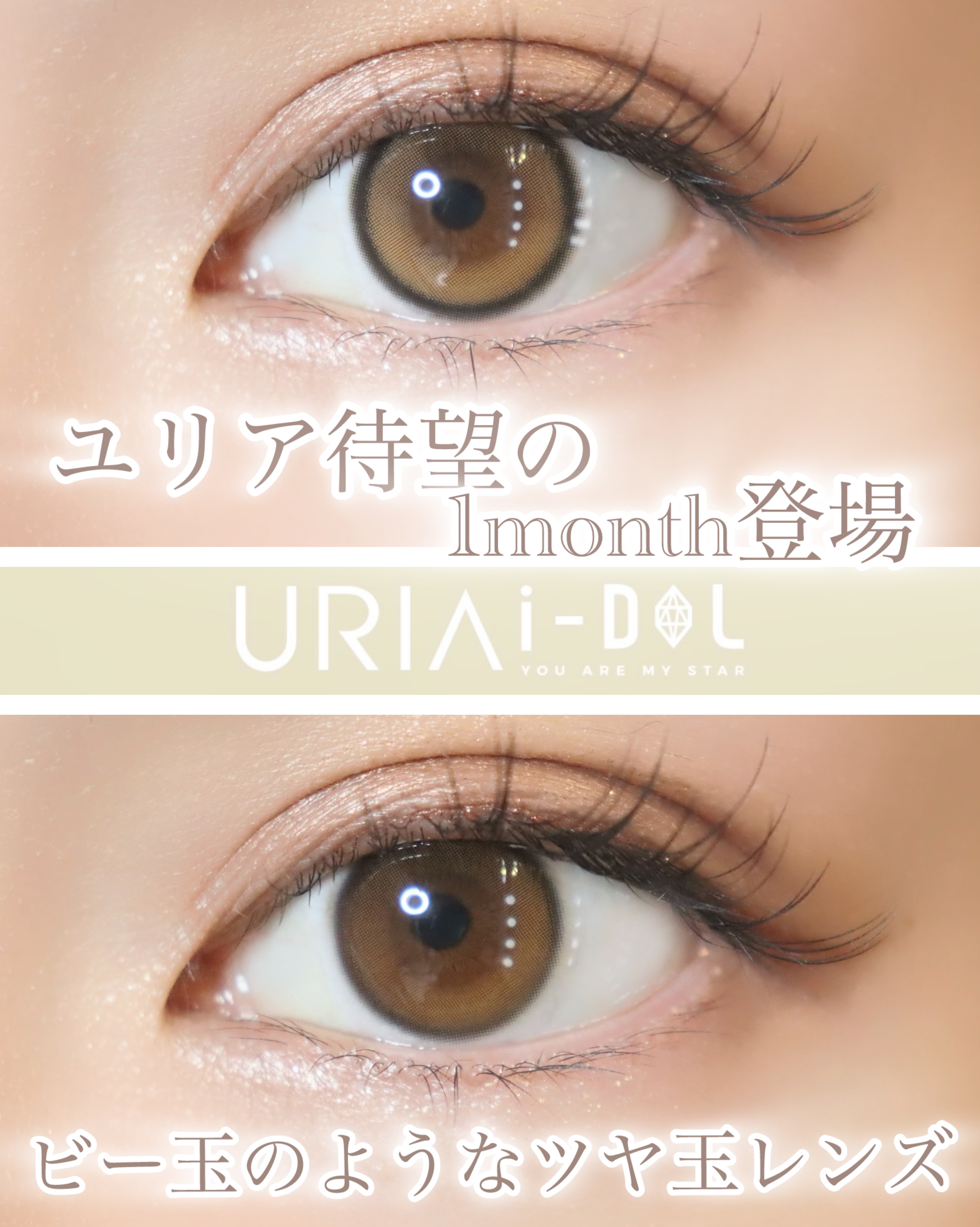 YURIAL 1DAY/URIA/ワンデー（１DAY）カラコンを使ったクチコミ（1枚目）