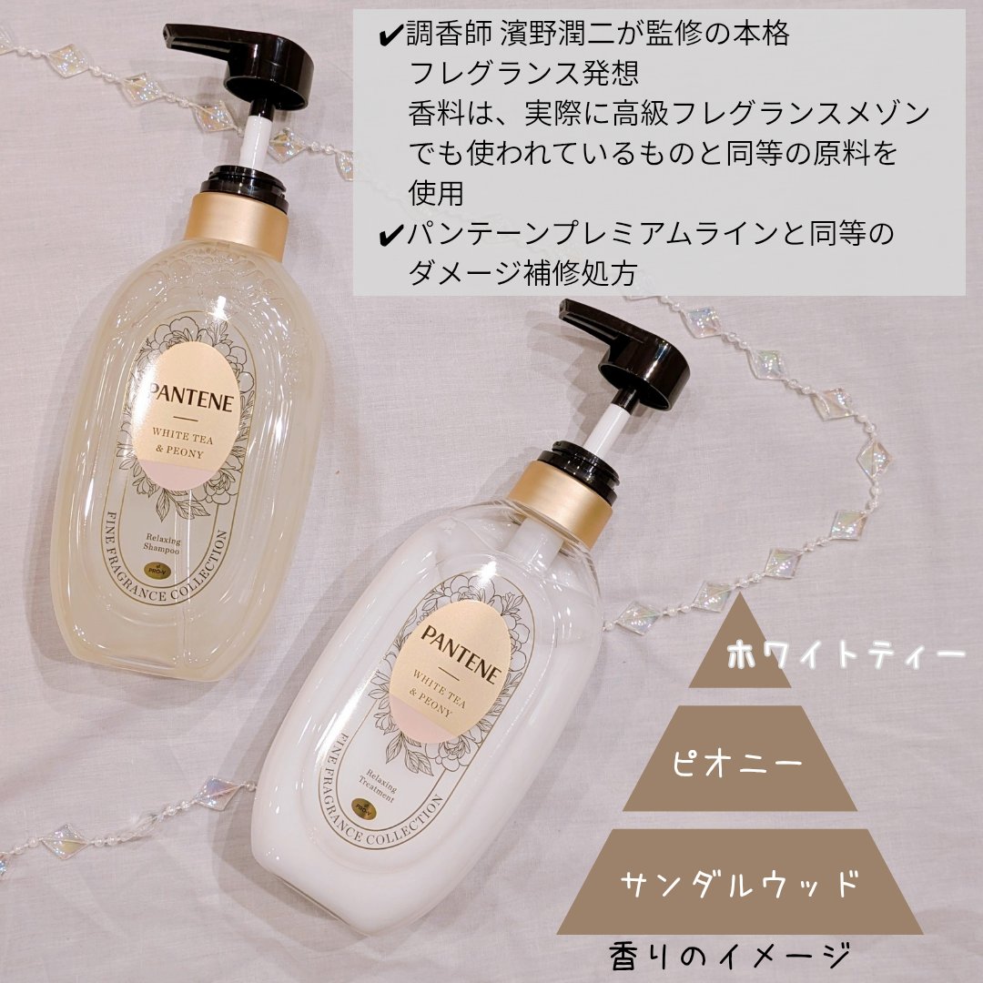 ファインフレグランスコレクション ホワイトティー＆ピオニーの香り リラクシングシャンプー/トリートメント/パンテーン/市販シャンプーを使ったクチコミ（2枚目）
