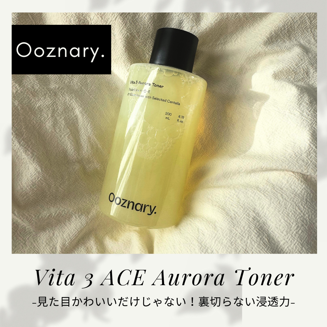 こんばんは❤︎
いつもありがとうございます🥺


Ooznary様よりいただきました！
ビタ3オーロラトナーです！🌿
ありがとうございます！！


お肌に塗るビタミンと言われている
ビタ3シリーズ🤭🍋✨


シミやくすみに良いとされ