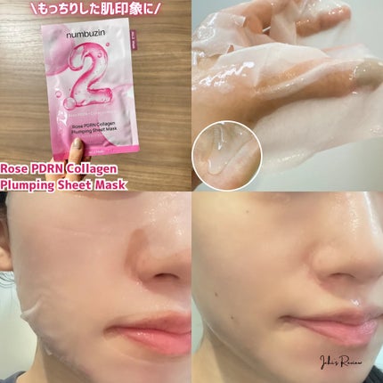 3番 すべすべキメケアシートマスク/numbuzin/シートマスク・パックを使ったクチコミ(5枚目)