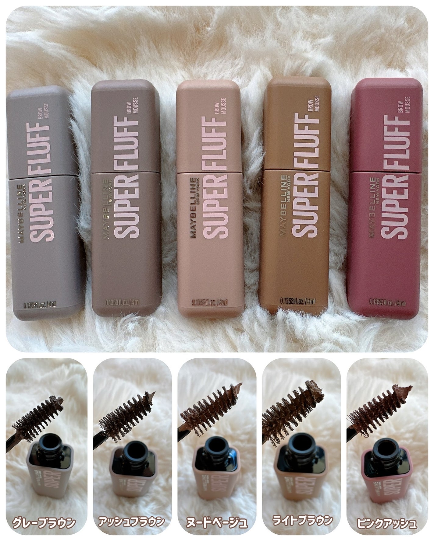 SP フラッフ ブロウ ムース/MAYBELLINE NEW YORK/眉マスカラを使ったクチコミ(2枚目)