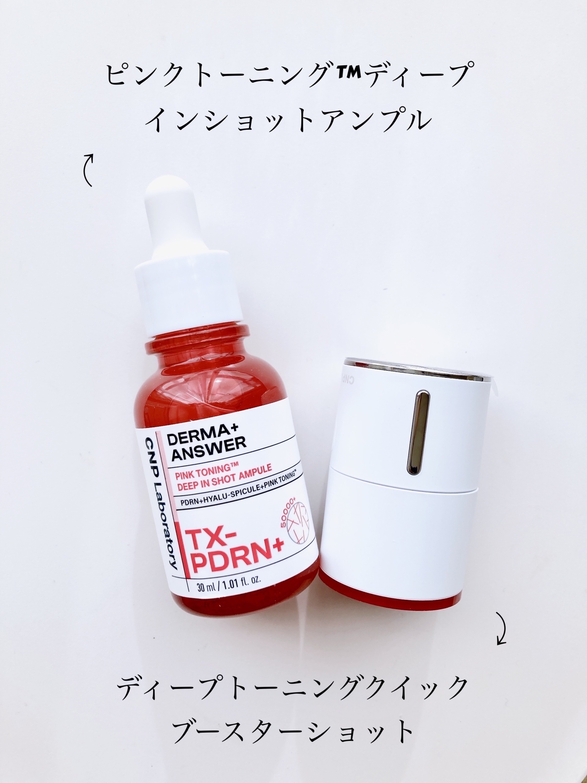 ピンクトーニング™︎ディープインショットアンプル/CNP Laboratory/美容液を使ったクチコミ（2枚目）