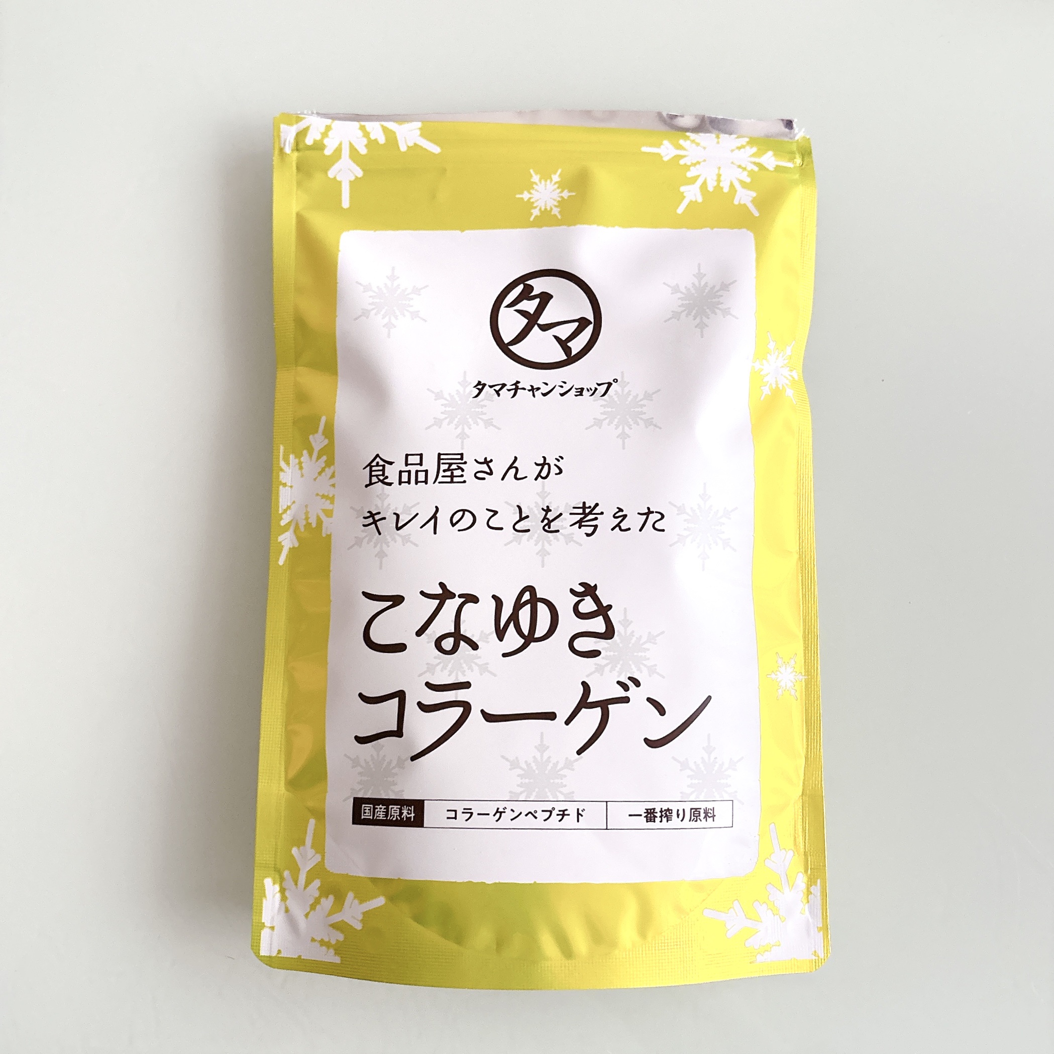 こなゆきコラーゲン/タマチャンショップ/美容サプリメントを使ったクチコミ（1枚目）