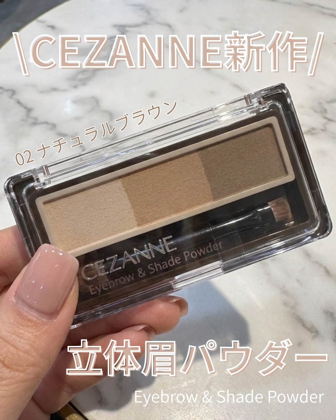 アイブロウ&シェードパウダー/CEZANNE/パウダーアイブロウを使ったクチコミ（1枚目）