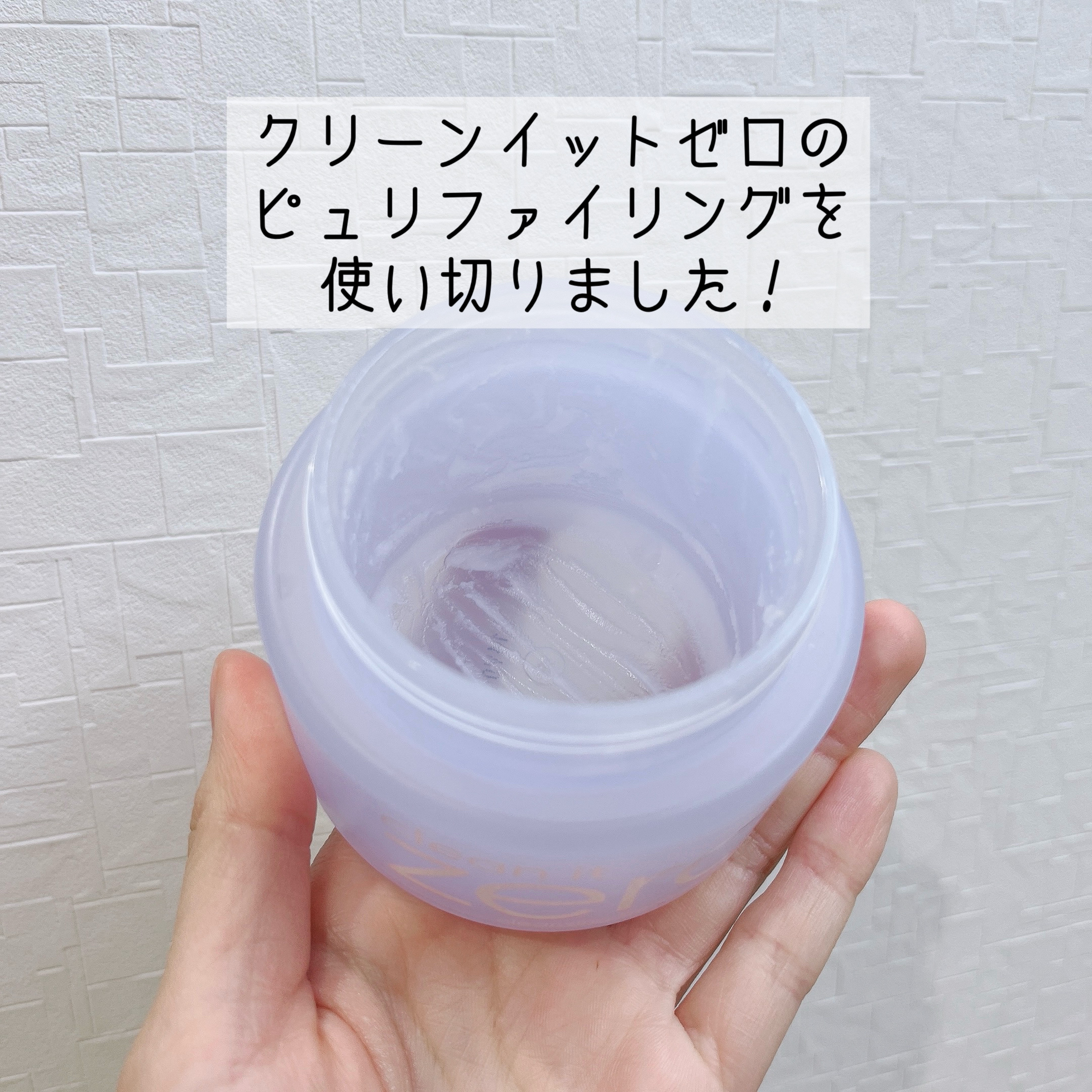 バニラコ クリーンイットゼロ クレンジングバーム ピュリファイング/BANILA CO/クレンジングバームを使ったクチコミ（2枚目）